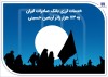 خدمات ارزی بانک صادرات ایران به 73 هزار زائر اربعین حسینی